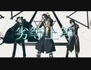【ジャンル混合ｍｍｄ】推しで劣等上等