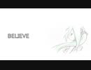 初音ミクで3部合唱「BELIEVE」を作ってみた