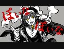 神っぽいな  God-ish【cover】