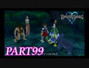 最高難度プラウドで完全クリア【KINGDOM HEARTS実況part99】