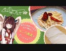#8 灼熱蕎麦（敗北） きりたん製麺記