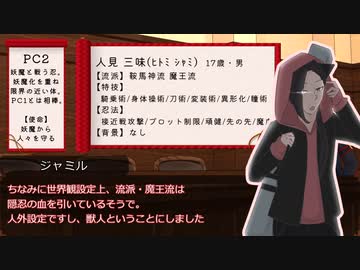 【twst卓ゲ】ボドゲ部＋ガラ組のシノビガミ【準備号】