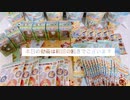 【あつ森】amiiboカード開封❗️まさかの神引き❓❗️❗️