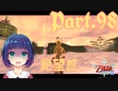 今回は何回でクリアなるか！！チャレンジ！心の試練！！【ゼルダの伝説 スカイウォードソードHD】Part９８