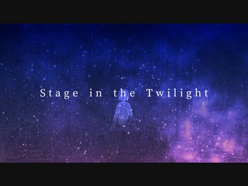 Stage in the Twilight / SiRius feat.初音ミク