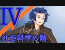 【Library of Ruina】残響楽団戦ーコアページ再利用縛りー【社会科学の階】