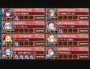 【字幕有】ヘルの遊戯場 ヴァルハラ 五層 15審【城プロRE  平均Lv82】