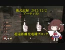 儀式記録その３６　2021/12/2　アーティスト　偶然の産物