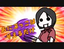 【ついなちゃん&ゆかりさん】ジョジョ6部の敵とかスタンドほとんど覚えてない【DBD】