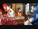 ◆恵美ちゃんの殺人クラブ観察日記◆ #1 学校であった怖い話「殺人クラブ」壊滅！～アパシーミッドナイトコレクションvol.1