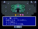 【SFC実況】初見でわくわく「FF5」【その３】