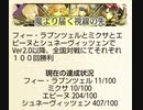 wlw 神筆ツク戦記5章　そこは扉　【フィーCR07】