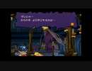 【ペーパーマリオRPG】ウスグラ村から始める。ペパマリRPG実況　part55