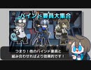[アークナイツ] PL-4 & PL-2 [灯火序曲]