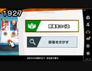 ホモと見る宇宙最強スマブラーJ!のスマメイト2000チャレンジ