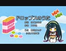 Drops no Uta
