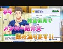 【サイスタ】知識ゼロで始める完全初見実況プレイ Part4【アイドルマスター SideM GROWING STARS】