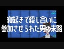 【イカゲーム】新人Vtuberが寝起きでゲームしたら治安が悪すぎたｗｗｗ【カニゲーム】