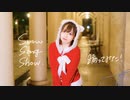 【まや】Snow Song Show【踊ってみた】　