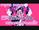 【ニコカラ】ダーリンダンス【 off vocal +7 】