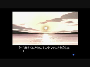 冬になったし雪割りの花を実況プレイ　やるドラ～冬～part9