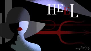 【HEEL】　※オリジナル曲　※途中挫折ver.