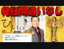 【閲覧注意】松平健が作ったプレイすると絶対に頭がおかしくなるゲームが怖すぎた