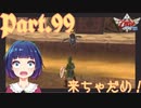 新アイテムGET！新しい道は…どこ？？【ゼルダの伝説 スカイウォードソードHD】Part９９