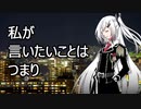 どうでもいいことをめっちゃ名言っぽく言うアリアル【Coefont】