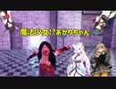 【7 days to die】魔法少女⁉あかりちゃん14【VOICEROID実況】
