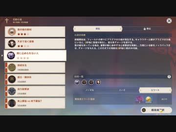 原神　初見プレイ　パート444