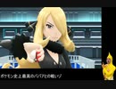 迫真ポケモン部ダイパリメイクの裏技PartEND