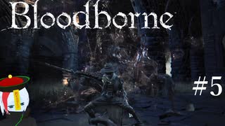【Bloodborne】月の光の導きを探しに行く #5【HUD縛り】ｰVS. 血に乾いた獣ｰ