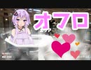 【スプラトゥーン2】オーバーフロッシャーを使ってみた!!【ボイスロイド／VOICEROID実況】