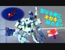 【コマ撮り】聖夜の大決戦【プチブロック】