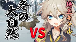 雪山でサバイバルする春日部つむぎ 前編【The Long Dark】