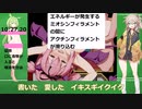 【RTAinBiology】淫魔ネムのChuChu精液探検記RTA 再送 後編 ANY% 16分〇〇秒【春日部つむぎ&ずんだもん実況】