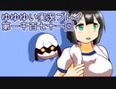 全員集合！　結城友奈は勇者である　花結いのきらめき実況プレイpart1171