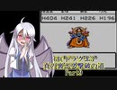 【GBC】ドラクエ3 真の裏ボス撃破の道 part9/11