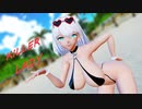 【MMD】ノエルっぽいシリアスでKiLLER LADY