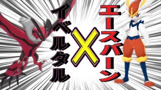人気の イベルタル 動画 63本 ニコニコ動画