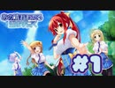 【実況】あの晴れ渡る空より高く -体験版-　#1【エロゲ】