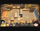 【ゆっくり実況プレイ】アークナイツ 11回目 灯火序曲
