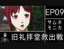 [FE風花雪月]ゆっくり青獅子・蒼月ルナ(引き継ぎ有) Part20[ゆっくり実況]