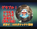 【グランブルーファンタジー Part130】ドラえもんのび太の空飛ぶ船【第4.5話】＋SSRガチャチケ開封が神過ぎたｗｗｗｗ