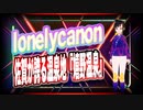 lonelycanon 佐賀が誇る温泉地『嬉野温泉』 @lonenlycanon #TTVR 第49回放送 5分で得意話をするエンタメ型プレゼン企画 2021年12月12日 #cluster にて開催