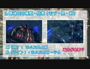 ゼノブレイドDE初見実況 情報振り返り備忘録 2 後編