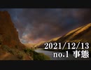 ショートサーキット出張版読み上げ動画7328