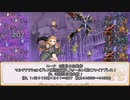【卓m@s／ゆっくりTRPG】邪眼姫425話／堕竜列島ドラゴンレイド３７話【SW2.5】