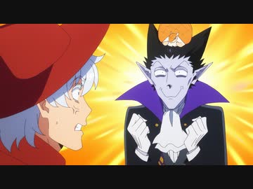 吸血鬼すぐ死ぬ　第11話　『シンヨコ・バトル・ロＹ（ワイ）ヤル』ほか２本